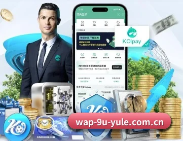 九游娱乐下载 APP 深度功能