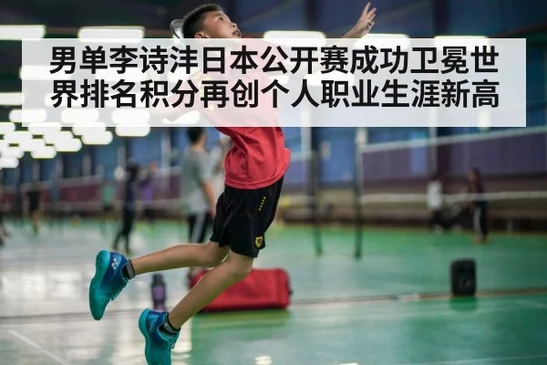 badminton smash