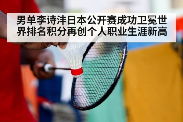 badminton player