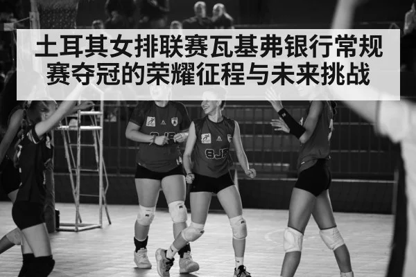 volleyball celebration