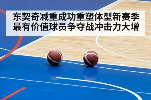 Dallas Mavericks basketball