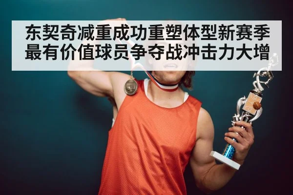 Luka Doncic MVP